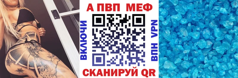 Альфа ПВП мука  где найти наркотики  дарк нет состав  Облучье 