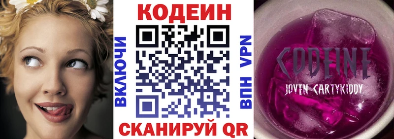 Кодеиновый сироп Lean напиток Lean (лин) Облучье
