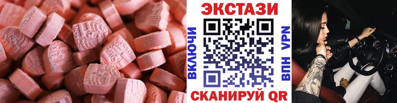 Ecstasy диски  Облучье 