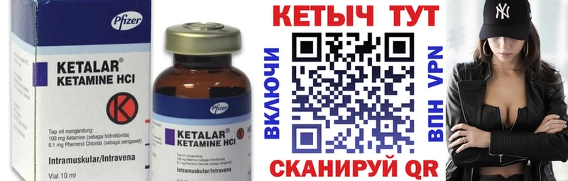 КЕТАМИН ketamine  купить   Облучье 