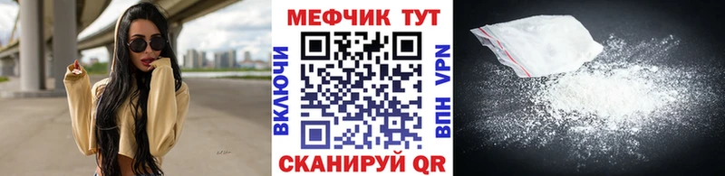 Меф 4 MMC ссылка на мегу рабочий сайт Облучье